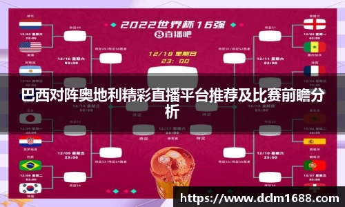 意甲联赛直播高清jrs06.com顿无插件